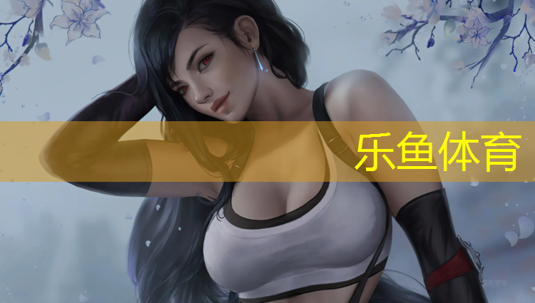 塑胶跑道弄脏衣服