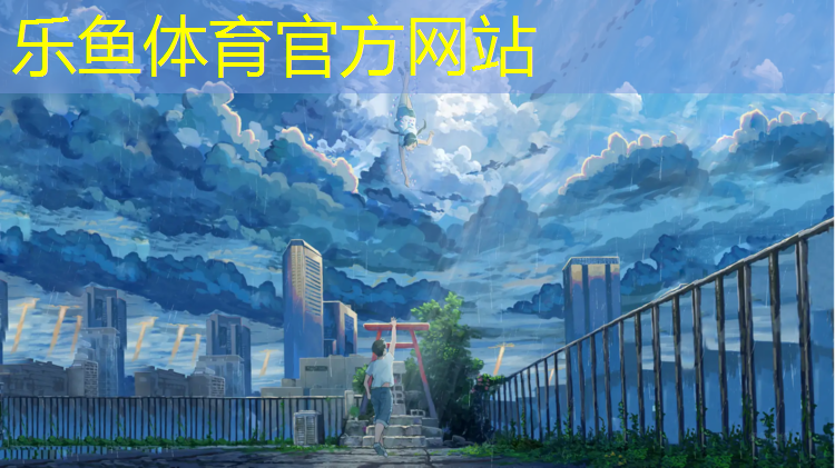 塑胶跑道铺设环境