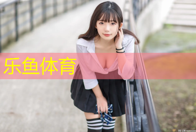 白城运动场塑胶跑道